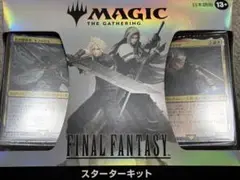 新品未開封　ファイナルファンタジー スターターキット　日本語版