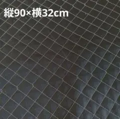 [ワンコイン]縦90×32cm キルティング 黒無地 ハギレ 生地