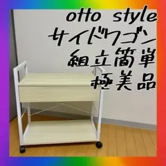 送料無料❣️極美品　サイドワゴン　キャビネット　サイドテーブル　ウッドラック