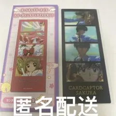 カードキャプターさくら　クリアフォトカット　木之本桃矢　月城雪兎 ⑨