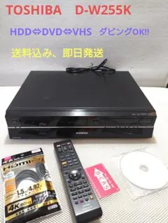 東芝 HDD/DVD/VHSレコーダーD-W255K【ジャンク品】リモコン付 515eX56UvcL._UF894,1000_QL80_.jpg