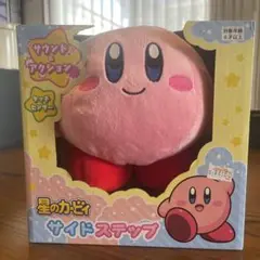 廃盤 品切れ 激レア 星のカービィ　サイドステップ　動く ぬいぐるみ 廃盤 品切れ 激レア 星のカービィ サイドステップ 動く