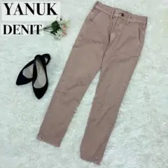 極美品✨YANUK DENIT デニムパンツ ピンク コットン混 サイズS