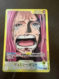 ワンピースカード　受け継がれる意思　ジュエリーボニー　リーダーパラレル