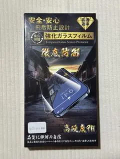 iPhone 15 Pro Max 強化ガラス保護フィルム