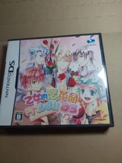 乙女的恋革命ラブレボDS 激レア