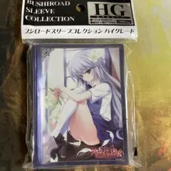 風見一姫 スリーブ【新品未開封】 Amazon | ブシロードスリーブコレクション ハイグレード Vol