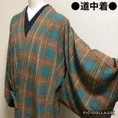 【道中着】格子柄 納戸色