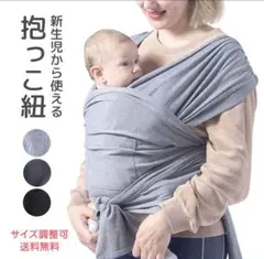 処分価格。抱っこ紐　新生児から使えるだっこ紐　Plaisiureux 　新品