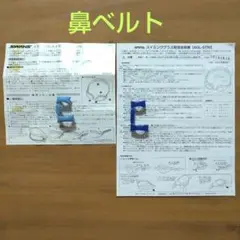 子供 スイミングゴーグル用鼻ベルト 2点セット 水中メガネ用鼻ベルト