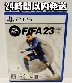 PS5 FIFA 23 24時間以内発送