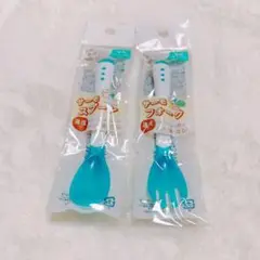 【新品未使用】 セリア サーモスプーン フォーク2個セット　離乳食