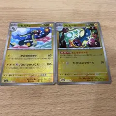 シビルドンマスターボール　シビビールモンスターボールトレーディングカードセット