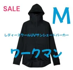 ワークマン　サイズＭレディース クールUVサンシェードパーカー