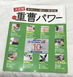 重曹パワー