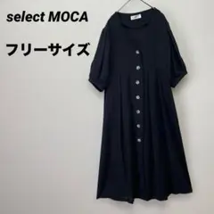 セレクトモカ　ロングワンピース 半袖ワンピース　黒　Ｖネック　フリーサイズ