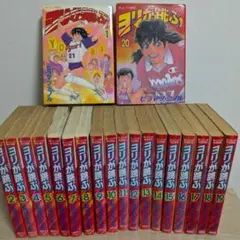 ヨリが跳ぶ 全20巻セット ヒラマツ・ミノル モーニング