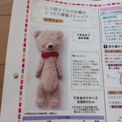 フェリシモキット