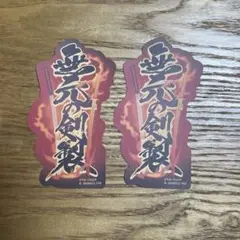 fgo モバイルステッカーコレクション