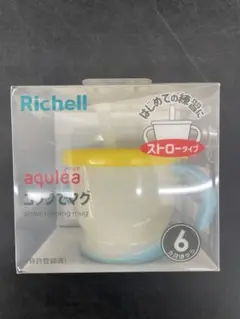 【未使用・未開封】アクリア コップでマグ ストロータイプR イエロー
