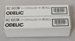 オーデリック RC603W Bluetooth コントローラー 2個セット