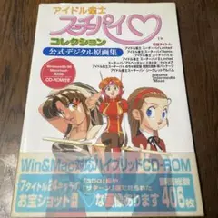 【激レア】アイドル雀士 スーチーパイ コレクション 公式デジタル原画集 Amazon.co.jp: アイドル雀士スーチーパイコレクション公式