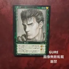 ラスト1 レア　ベルセルク　TCG 第2弾　18 ガッツ
