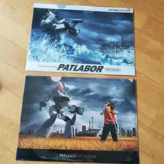 パトレイバー　クリアファイル
