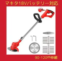 【お値下げ】充電式草刈機 ポータブル草刈り機 コードレス