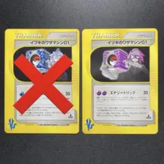 ポケカ イブキのワザマシン01 イツキのワザマシン01 Vs 1ED