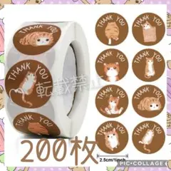 サンキューシール　切り売り　200枚　E　猫　茶トラ　赤　ありがとうシール
