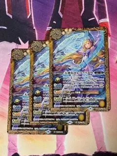 BS57 天使長セレファリエル 黄 3枚
