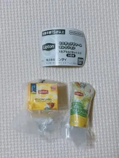リプトン ミニチュアチャームコレクション ガチャ