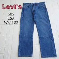Levi's リーバイス 505 デニム アメリカ製 USA W32 L32
