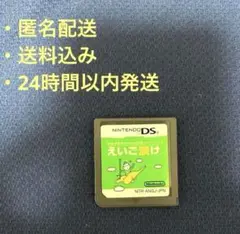 英語が苦手な大人のDSトレーニング えいご漬け
