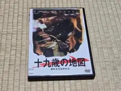 DVD　十九歳の地図　本間優二　蟹江敬三　レンタル専用