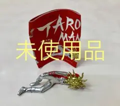 【未使用】タローマン　ガチャ　くつろぎの巨人