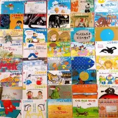 こどものとも　年中向き　40冊セット　福音館書店　B