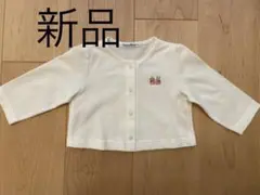 新品 未使用 ファミリア カーディガン 70㎝ familiar