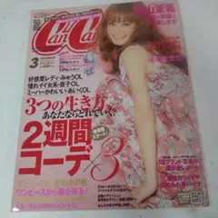 CanCam 2010年3月号
