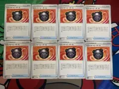 ヒスイのヘビーボール 8枚セット
