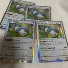 カビゴン カード 4枚セット くいだめ