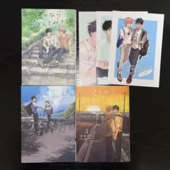【特典有】　窪田マル　君となら恋をしてみても（1〜3）