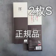 新品Pitsole pitsole ピットソール Sサイズ正規品2足