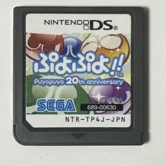 ぷよぷよ DS