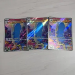 ホエルオー　３枚　ポケカ