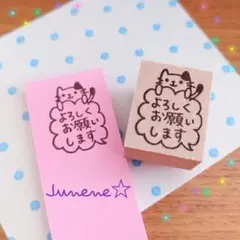 よろしくお願いしますはんこ(吹き出しとぶちねこ) ゴム印