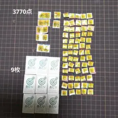 ベビースター応募券＆ウメミンツ当たり券9枚