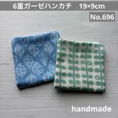 (696)6重ガーゼハンカチ　19×9cm 2枚