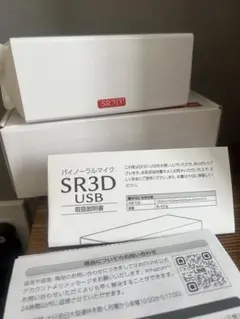 2025年最新】sr3d マイクの人気アイテム - メルカリ